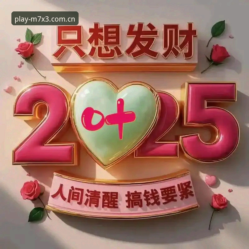 买球APP教程 2025买球APP教程详解:从下载到实战的全流程指南