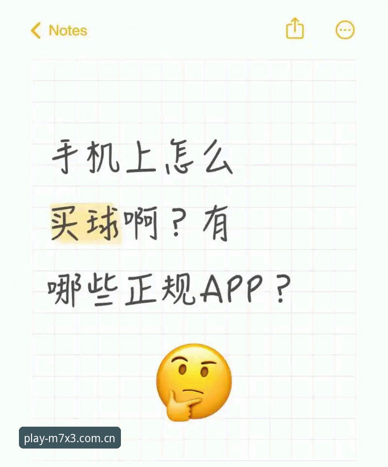 2025年买球APP登录哪个好？技术评测告诉你答案